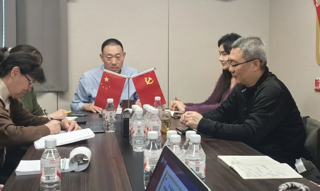 【党建】北京维康慈善基金会深入学习二十届四中全会精神