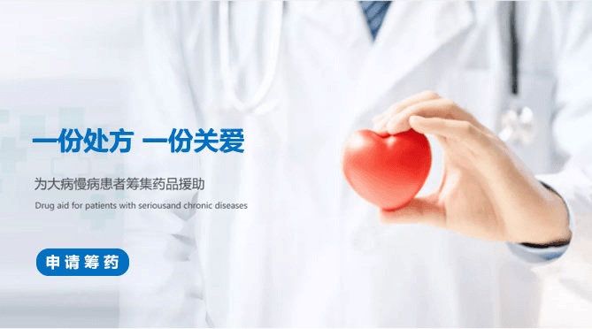 “安心医”患者关爱项目