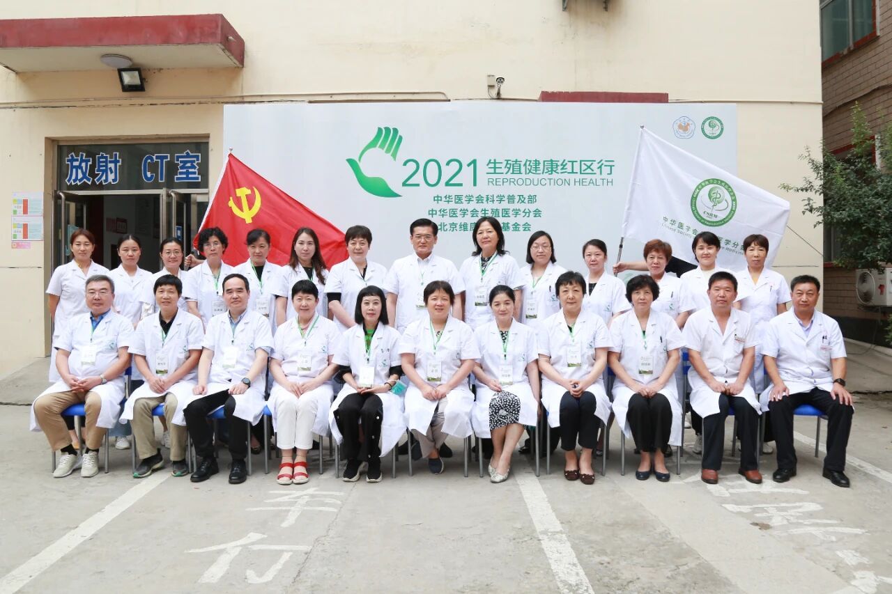 生命早期1000天·生殖健康边区行 心系百姓谋幸福