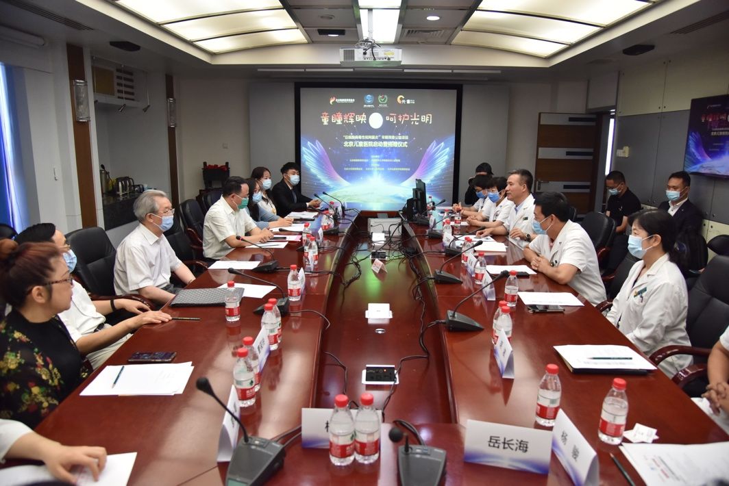 童瞳辉映 呵护光明 —“巨细胞病毒性视网膜炎”早期筛查 公益项目启动